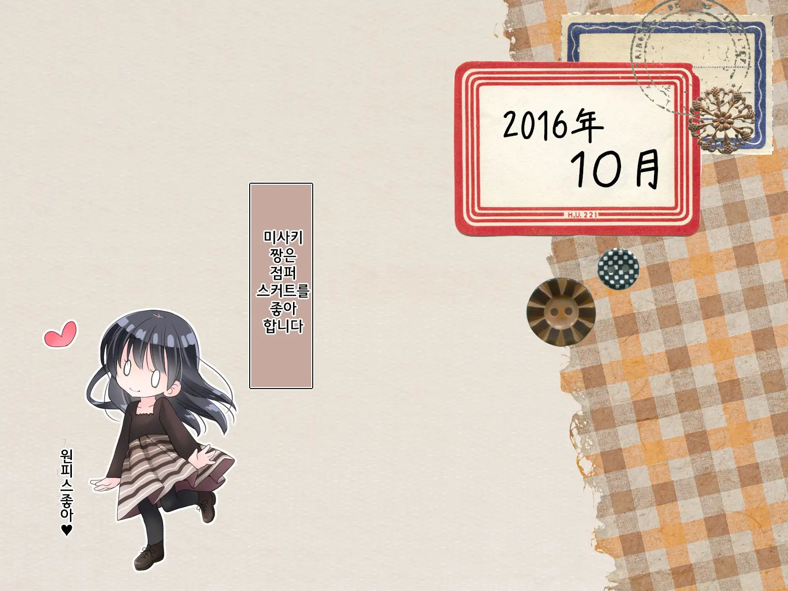 Futanari Imouto To Yasashii Onee-Chan No 12-Kagetsu | 후타나리 여동생과 상냥한 언니의 12-개월
